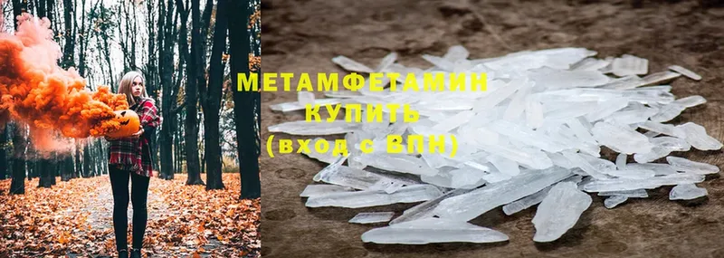 МЕТАМФЕТАМИН Декстрометамфетамин 99.9%  Бирюч 